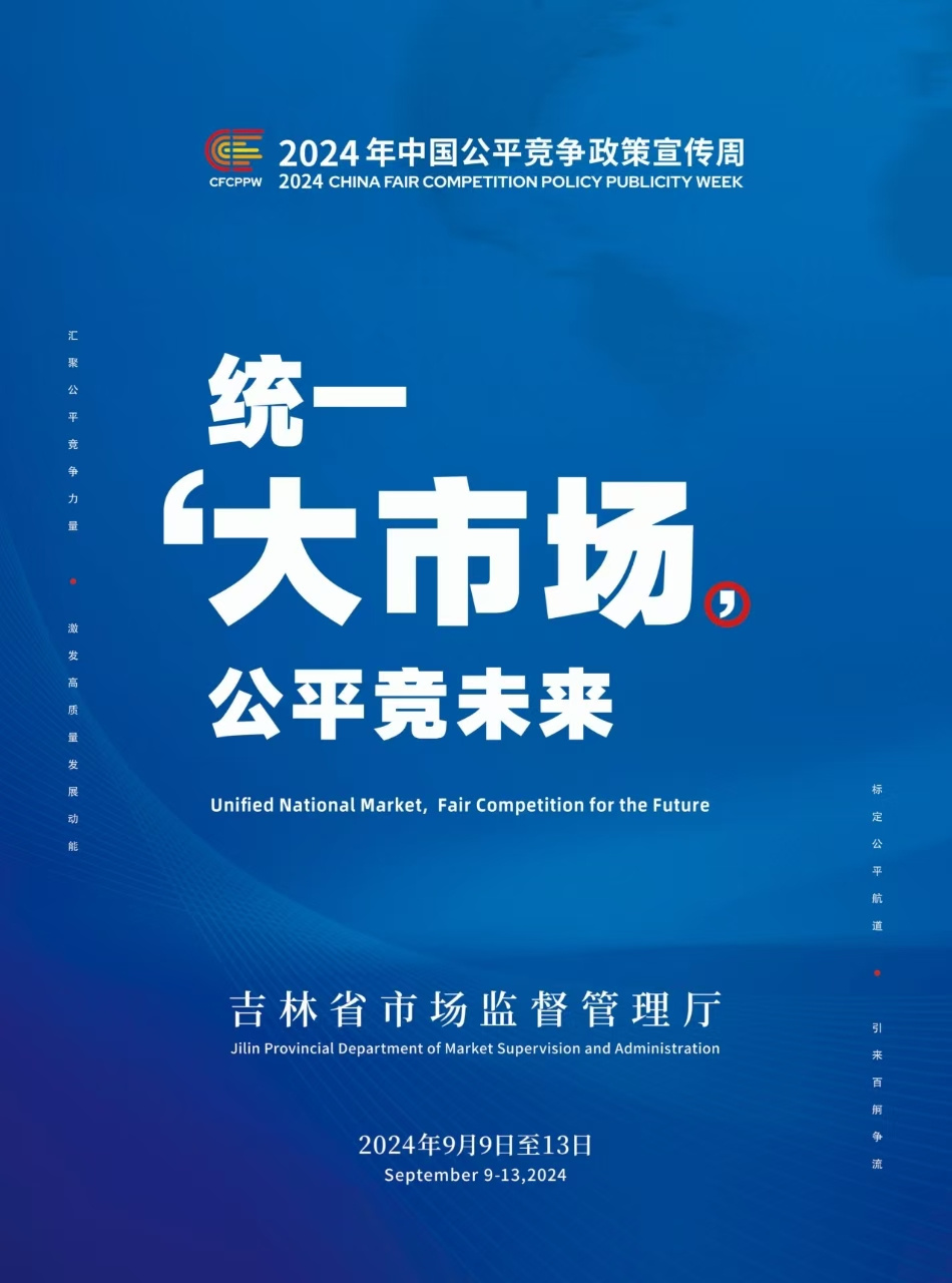 微信圖片_20240909091317.jpg